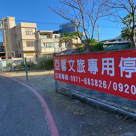 亞馨文旅 Yeshome Hotel Hualian Zewnętrze zdjęcie